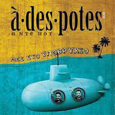 Adespotes