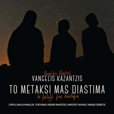   Kazantzis
