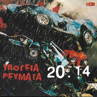 Album 2014
